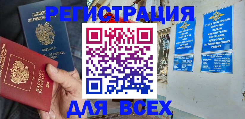 временная регистрация законно в Семилуках