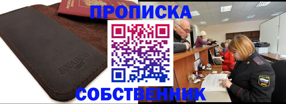 миграционный учет в Семилуках