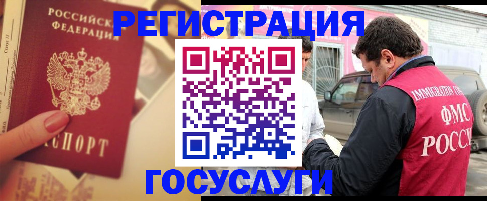 временная регистрация законно в Семилуках